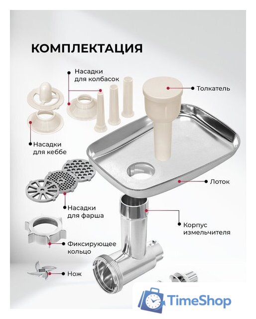 Мясорубка LEX LX4003 - Изображение №5 — Интернет-магазин Time-Shop