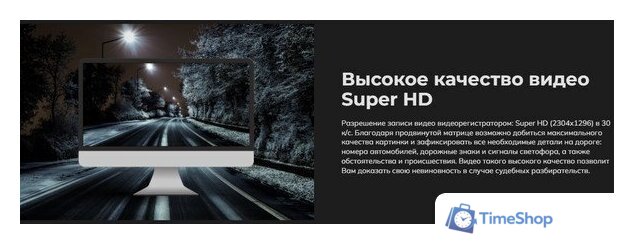 Видеорегистратор-радар детектор-GPS информатор (3в1) Artway MD-164 - Изображение №9 — Интернет-магазин Time-Shop