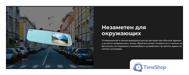 Видеорегистратор-радар детектор-GPS информатор (3в1) Artway MD-164 - Изображение №4 — Интернет-магазин Time-Shop