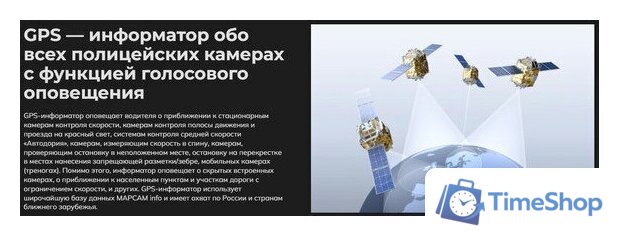 Видеорегистратор-радар детектор-GPS информатор (3в1) Artway MD-164 - Изображение №10 — Интернет-магазин Time-Shop