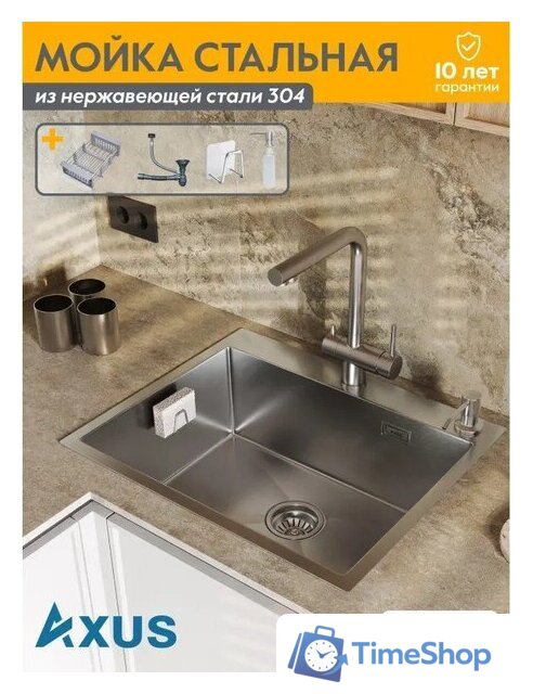 Кухонная мойка Axus LS-6050S - Изображение №9 — Интернет-магазин Time-Shop
