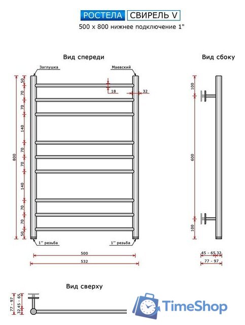 Полотенцесушитель Ростела Свирель V нижнее подключение 1