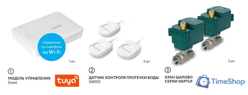 Набор защиты от протечек Neptun Bugatti Smart Tuya 1/2 - Изображение №4 — Интернет-магазин Time-Shop