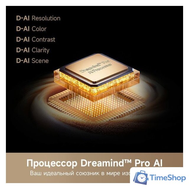 MiniLED телевизор Dreame 86S100 - Изображение №5 — Интернет-магазин Time-Shop