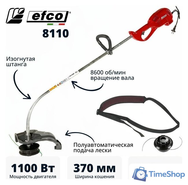 Триммер Efco 8110 - Изображение №1 — Интернет-магазин Time-Shop
