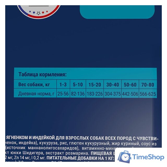 Сухой корм для собак Brit Premium Dog Sensitive ягненок и индейка 15 кг - Изображение №3 — Интернет-магазин Time-Shop