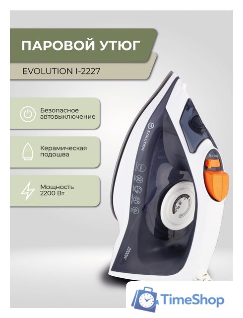Утюг Evolution I-2227 - Изображение №1 — Интернет-магазин Time-Shop