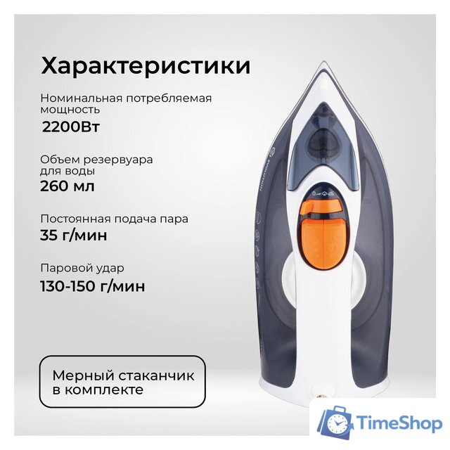 Утюг Evolution I-2227 - Изображение №10 — Интернет-магазин Time-Shop
