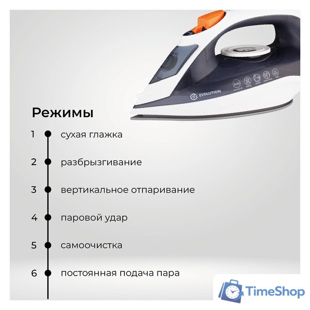 Утюг Evolution I-2227 - Изображение №11 — Интернет-магазин Time-Shop