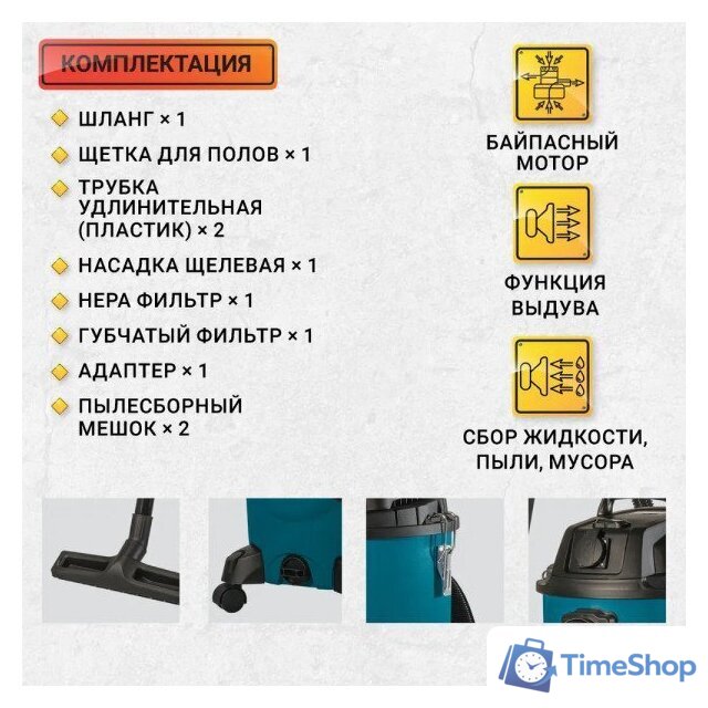 Пылесос Bort BSS-1430-P - Изображение №11 — Интернет-магазин Time-Shop