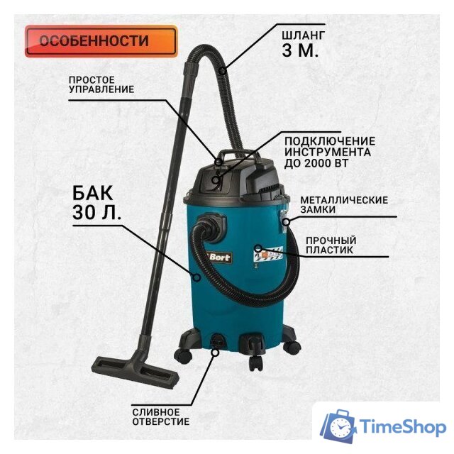 Пылесос Bort BSS-1430-P - Изображение №10 — Интернет-магазин Time-Shop