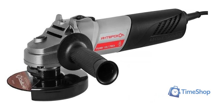 Угловая шлифмашина Интерскол УШМВ-125/1700Э 912.2.0.40 (кейс) - Изображение №1 — Интернет-магазин Time-Shop