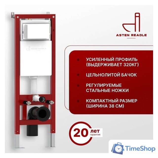 Унитаз подвесной Roxen Antares Tornado в комплекте с инсталляцией Asten Readle Zentralmodul с кнопкой (хром глянец) - Изображение №12 — Интернет-магазин Time-Shop