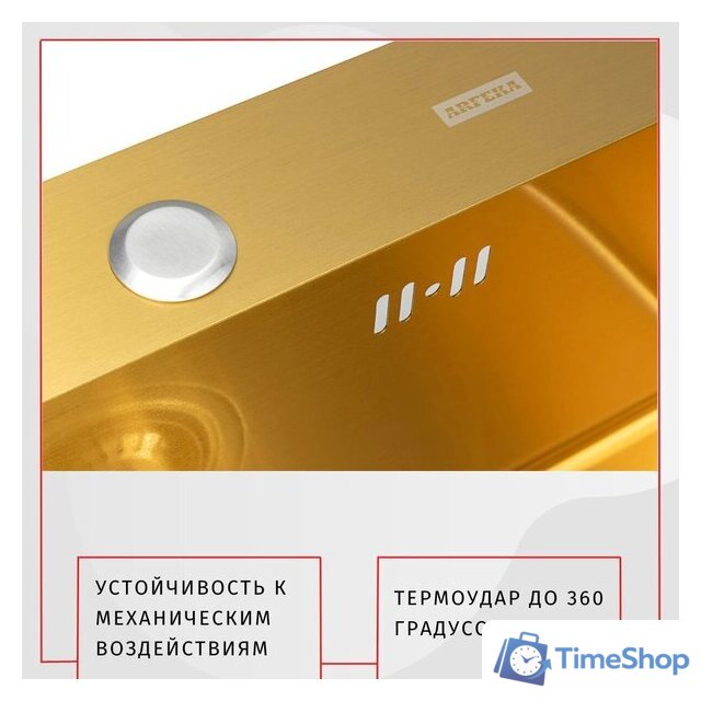 Кухонная мойка ARFEKA Eco AR 500*500 Golden PVD Nano - Изображение №2 — Интернет-магазин Time-Shop