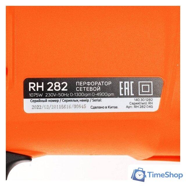 Перфоратор Patriot RH 282 140301282 (кейс) - Изображение №8 — Интернет-магазин Time-Shop