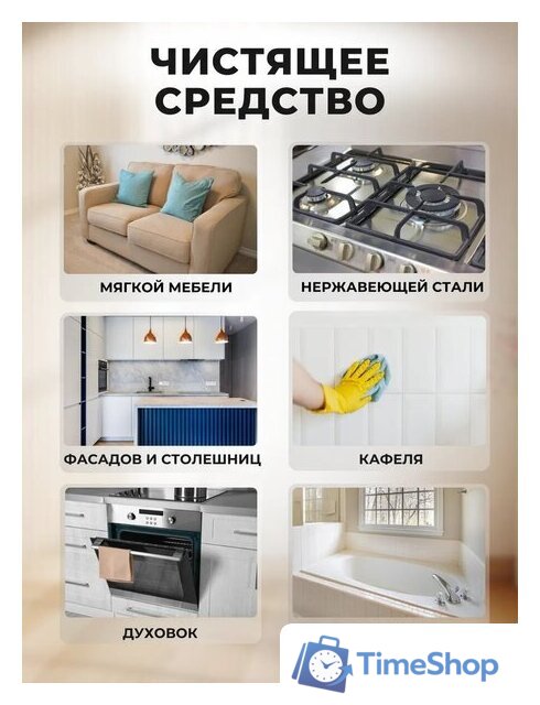 Средство универсальное FastBuy Universal 500 мл - Изображение №3 — Интернет-магазин Time-Shop