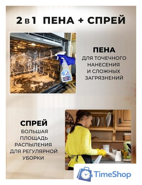 Средство универсальное FastBuy Universal 500 мл - Изображение №4 — Интернет-магазин Time-Shop