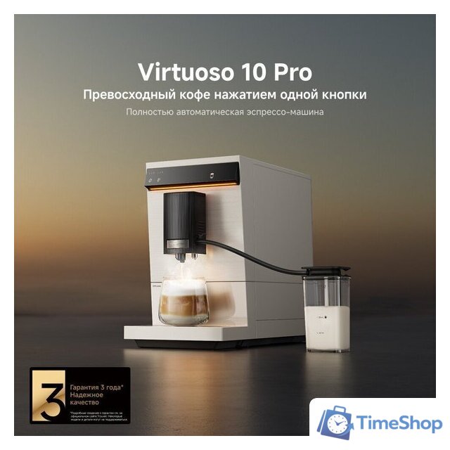Кофемашина Trouver Virtuoso 10 Pro (белый) - Изображение №7 — Интернет-магазин Time-Shop