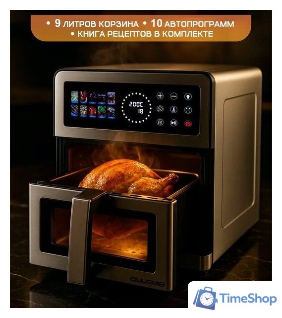 Аэрогриль (аэрофритюрница) Oulemei OLM-KZB019 - Изображение №1 — Интернет-магазин Time-Shop