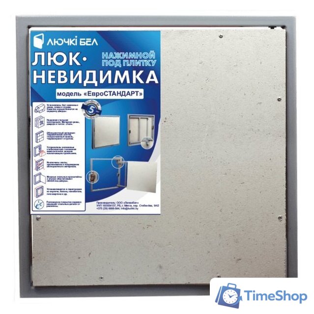 Люк ЛючкиБел Евростандарт 50x20 см - Изображение №9 — Интернет-магазин Time-Shop