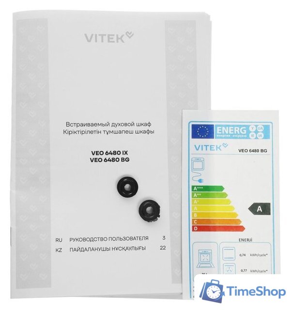 Электрический духовой шкаф Vitek VEO 6480 BG - Изображение №7 — Интернет-магазин Time-Shop