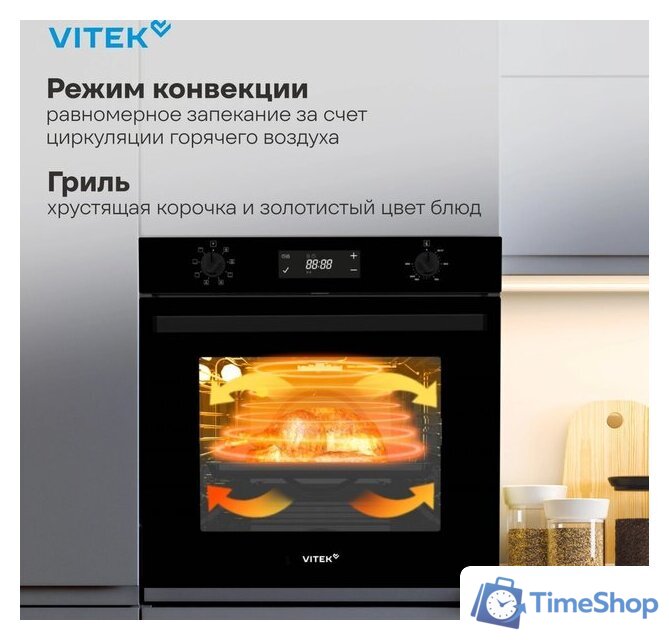 Электрический духовой шкаф Vitek VEO 6480 BG - Изображение №30 — Интернет-магазин Time-Shop