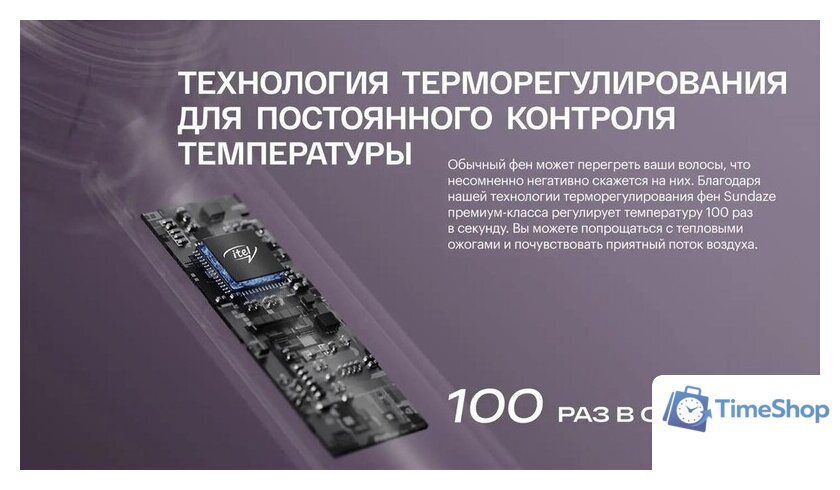 Фен Itel IHD-73 (серый) - Изображение №5 — Интернет-магазин Time-Shop