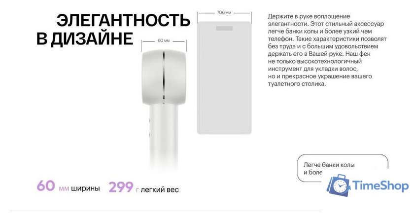 Фен Itel IHD-73 (серый) - Изображение №8 — Интернет-магазин Time-Shop