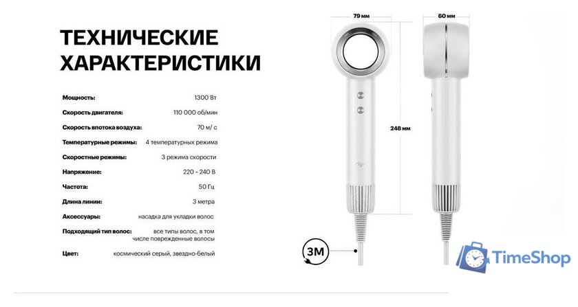 Фен Itel IHD-73 (серый) - Изображение №13 — Интернет-магазин Time-Shop