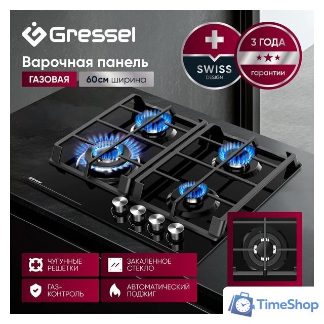 Варочная панель Gressel U60H41S001 - Изображение №13 — Интернет-магазин Time-Shop