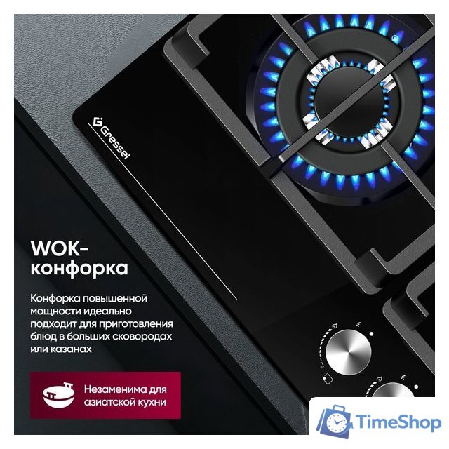Варочная панель Gressel U60H41S001 - Изображение №15 — Интернет-магазин Time-Shop