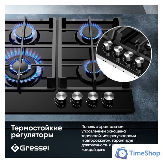 Варочная панель Gressel U60H41S001 - Изображение №11 — Интернет-магазин Time-Shop