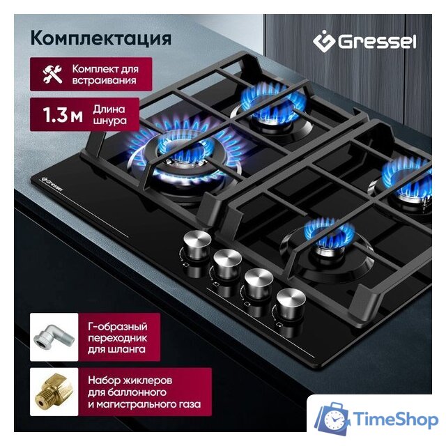 Варочная панель Gressel U60H41S001 - Изображение №17 — Интернет-магазин Time-Shop