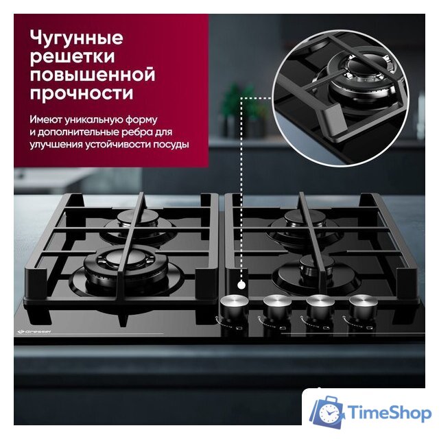 Варочная панель Gressel U60H41S001 - Изображение №16 — Интернет-магазин Time-Shop