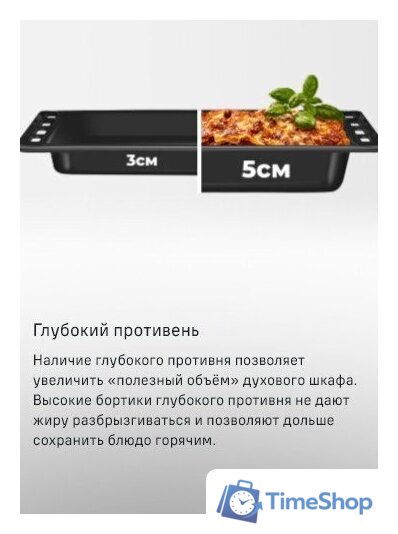 Электрический духовой шкаф MAUNFELD MEOM729PW - Изображение №35 — Интернет-магазин Time-Shop