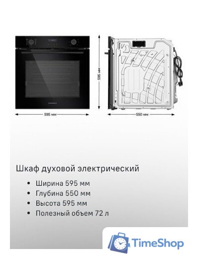 Электрический духовой шкаф MAUNFELD MEOM729PW - Изображение №19 — Интернет-магазин Time-Shop