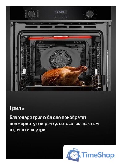 Электрический духовой шкаф MAUNFELD MEOM729PW - Изображение №32 — Интернет-магазин Time-Shop