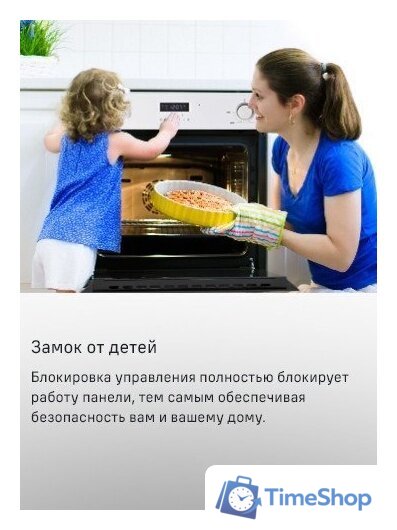 Электрический духовой шкаф MAUNFELD MEOM729PW - Изображение №25 — Интернет-магазин Time-Shop