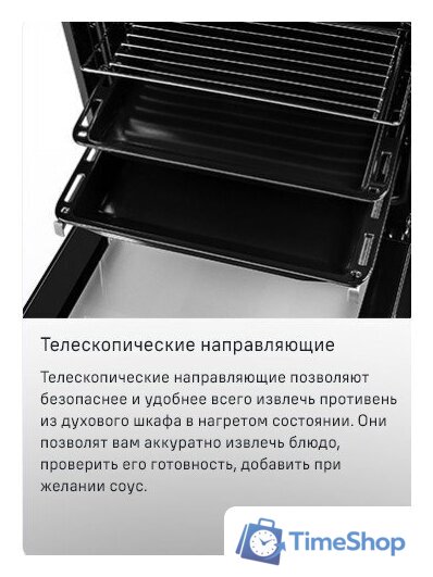 Электрический духовой шкаф MAUNFELD MEOM729PW - Изображение №28 — Интернет-магазин Time-Shop