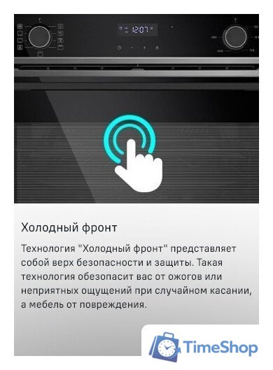Электрический духовой шкаф MAUNFELD MEOM729PW - Изображение №23 — Интернет-магазин Time-Shop