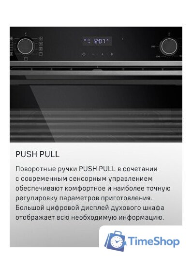 Электрический духовой шкаф MAUNFELD MEOM729PW - Изображение №21 — Интернет-магазин Time-Shop