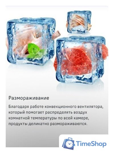 Электрический духовой шкаф MAUNFELD MEOM729PW - Изображение №36 — Интернет-магазин Time-Shop