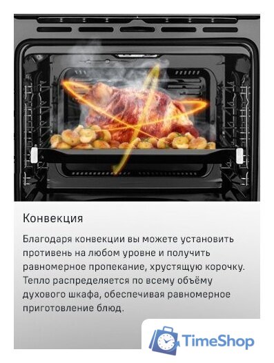 Электрический духовой шкаф MAUNFELD MEOM729PW - Изображение №26 — Интернет-магазин Time-Shop