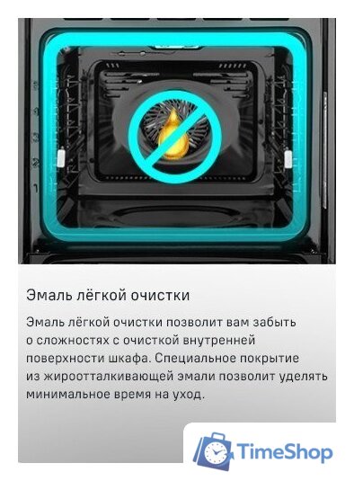 Электрический духовой шкаф MAUNFELD MEOM729PW - Изображение №33 — Интернет-магазин Time-Shop