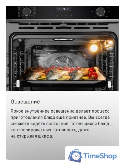 Электрический духовой шкаф MAUNFELD MEOM729PW - Изображение №27 — Интернет-магазин Time-Shop