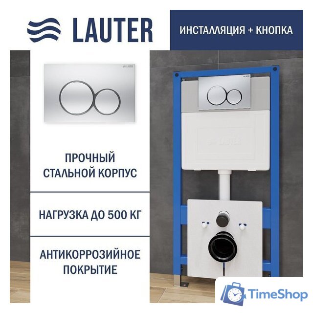 Инсталляция для унитаза Lauter 21901001 с кнопкой 219703E (сатин) - Изображение №1 — Интернет-магазин Time-Shop
