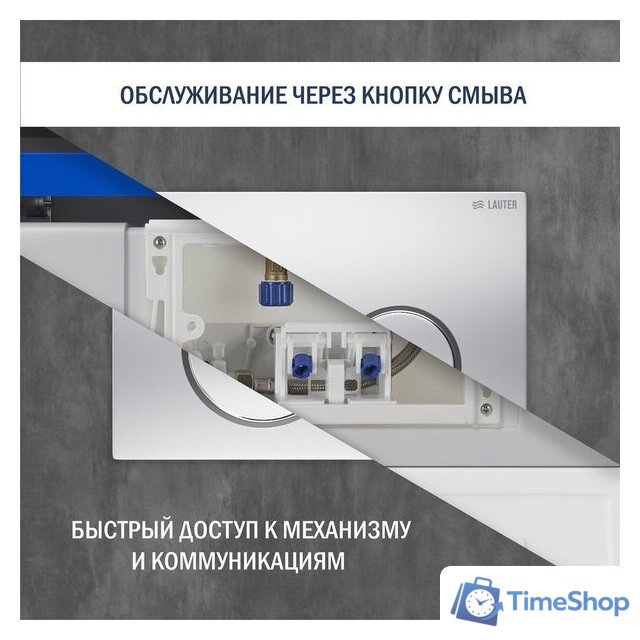 Инсталляция для унитаза Lauter 21901001 с кнопкой 219703E (сатин) - Изображение №6 — Интернет-магазин Time-Shop