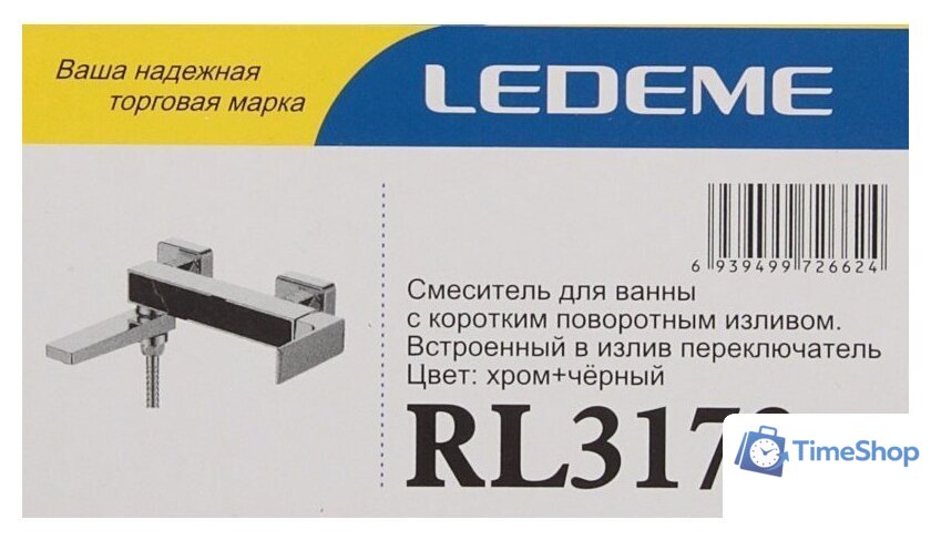 Смеситель Ledeme L3173 - Изображение №5 — Интернет-магазин Time-Shop
