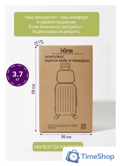 Чемодан-спиннер Homa С бьютикейсом 2CHMD-S-GR (серый, S) - Изображение №12 — Интернет-магазин Time-Shop