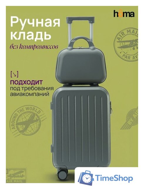 Чемодан-спиннер Homa С бьютикейсом 2CHMD-S-GR (серый, S) - Изображение №2 — Интернет-магазин Time-Shop